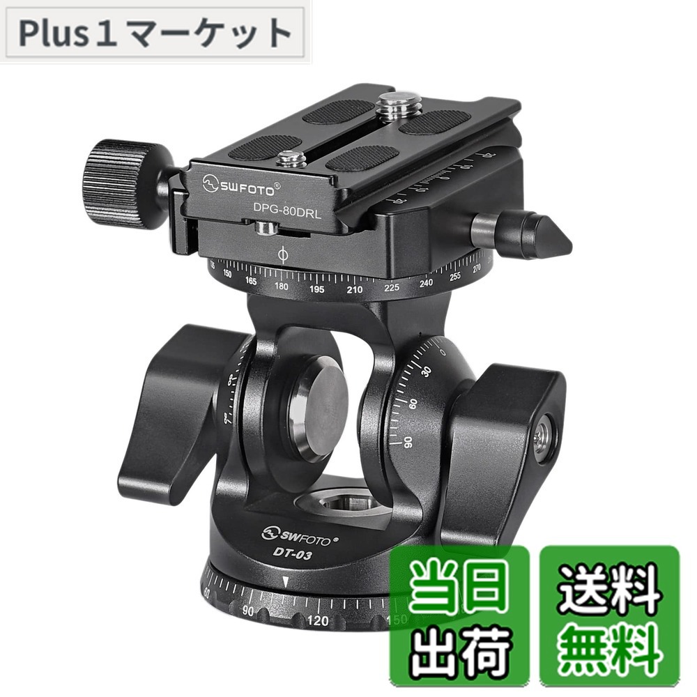 【送料無料】SWFOTO DT-03R 2WAY雲台パンニングクランプ 一脚 2ウェイ雲台 アルカスイス(プレート付属)|Plus1マーケット店