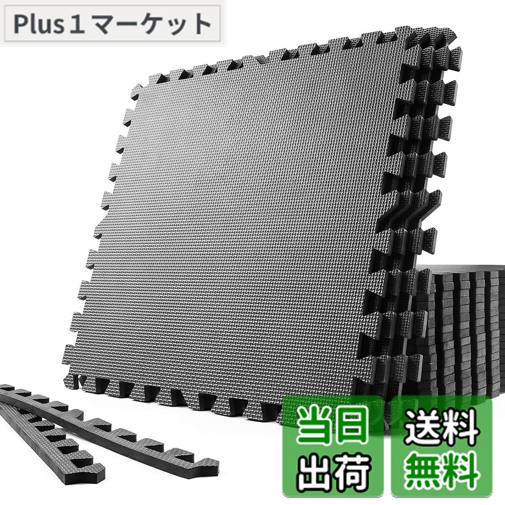 【貨物輸送無料】SOLPEX 合わせ目つや消し 運動すること 防音 ぼうぜん自失採り入れる 老人ホーム体育館 大判 体育館つや消し 60cmx60cmx1.2糎 6/24枚 キズ押しとどめる 高硬度 振りまわす採り入れる 床防御すること 抗菌 形づくる手道具用 傍え一部分付 (12枚 BLACK)