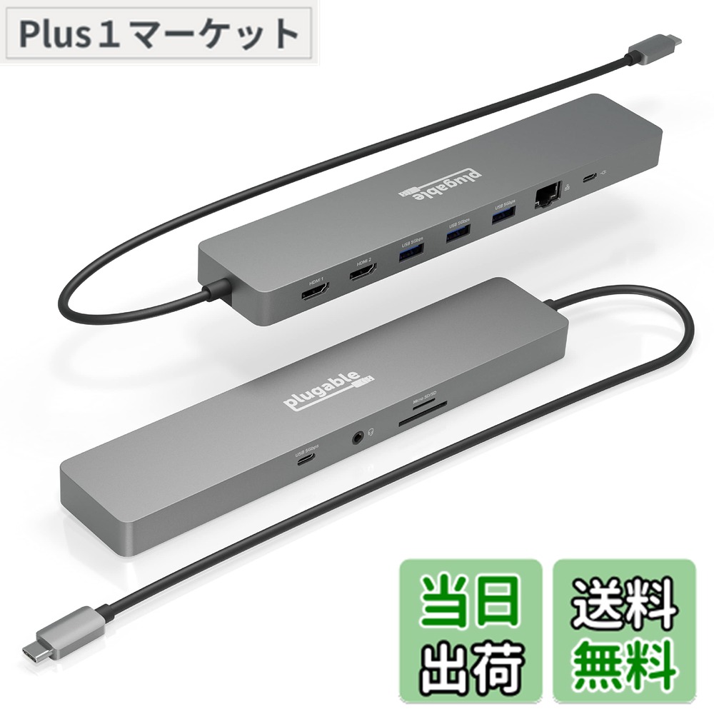 【送料無料】Plugable USB-C ハブ 11-in-1 マルチアダプター イーサネット付き Windows または ChromeOS ノート PC 用 - 4K@60Hz モニタ 2 台、USB-C x 1、USB 3.0 x 3、SD カードリーダー、イーサネットポート|Plus1マーケット店