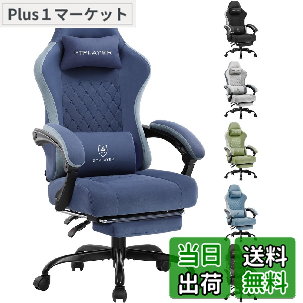【送料無料】GTRACING ゲーミングチェア ファブリック デスクチェア オットマン 椅子 イス テレワーク 【ポケットコイル採用】 腰痛対策 pcチェア 蒸れない ソファーの座り心地 【安心の非再生ウレタン採用】『ダイア調に蝶の刺繍のデザイン』 色:ブルー、サイズ:大|Plus1マーケット店