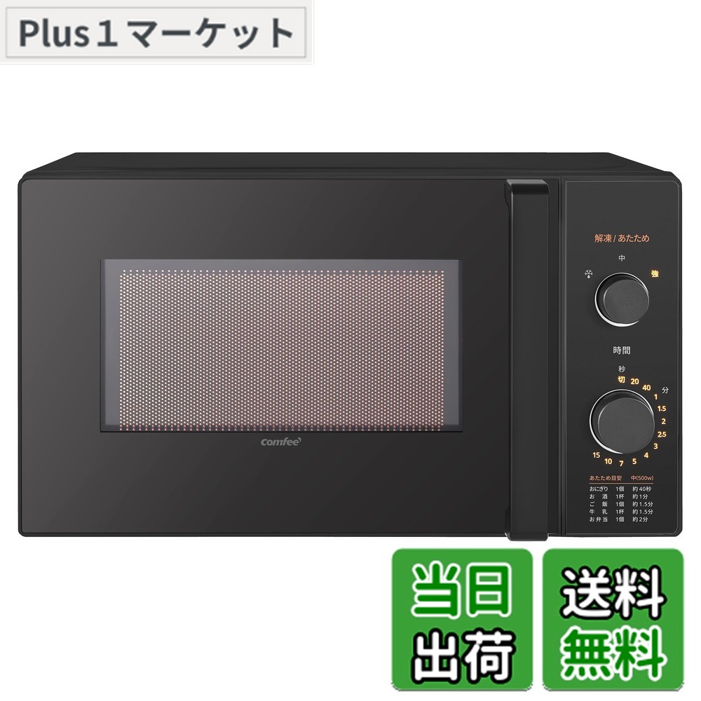 【貨物輸送無料】コンフィー(COMFEE\u0027) 陰電子領域 17L 【製造会社2年】M20 Solo1 色：黒いこと、大きさ：17L 曲がること(文字盤)