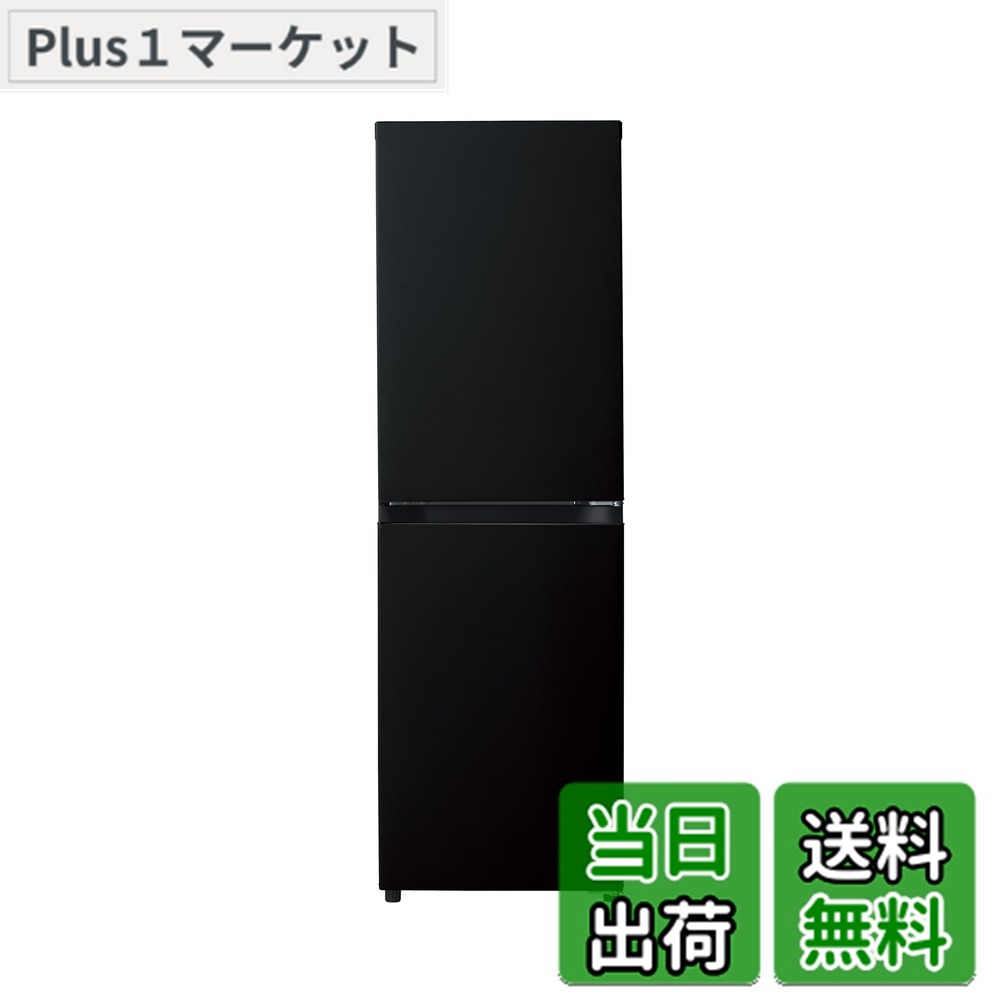 【送料無料】ハイアール(Haier) 冷蔵庫 250L以下 色:ブラック、サイズ:148L|Plus1マーケット店