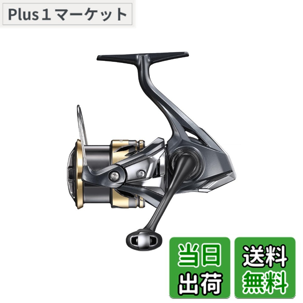 【送料無料】シマノ(SHIMANO) スピニングリール 25アルテグラ 各種 色：混合カラー、サイズ：2500SHG｜Plus1マーケット店