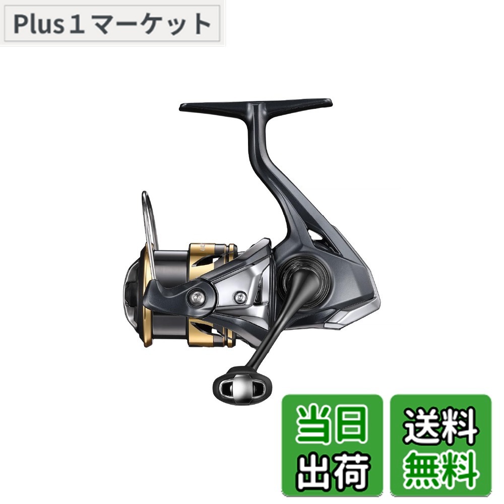 【送料無料】シマノ(SHIMANO) スピニングリール 25アルテグラ 各種 色:混合カラー、サイズ:C2000S|Plus1マーケット店
