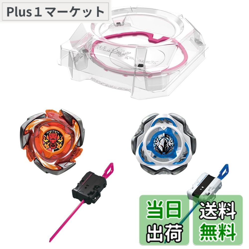 【送料無料】BEYBLADE X ベイブレードX CX-01 スターター ドランブレイブ S6-60V|Plus1マーケット店