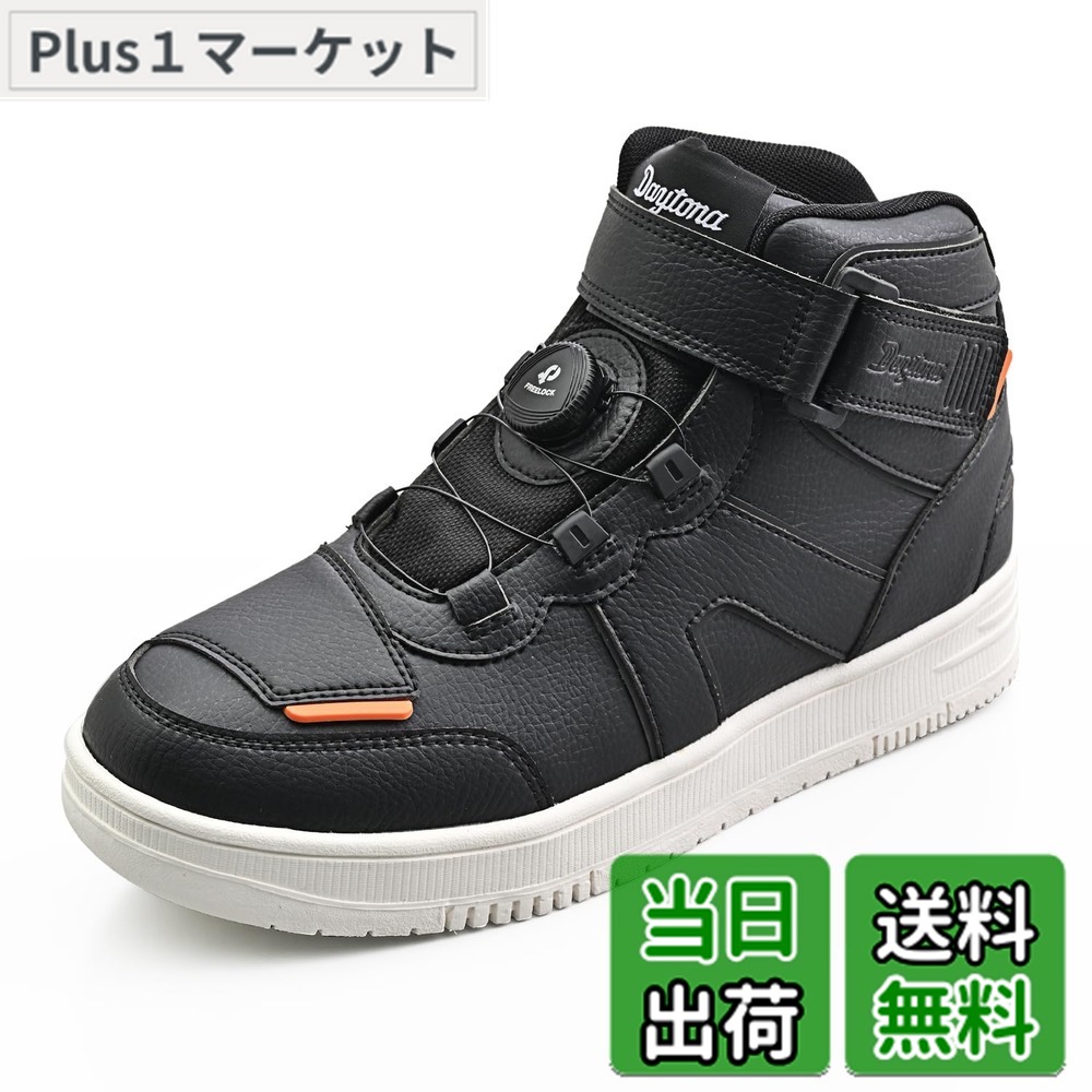 【送料無料】[デイトナ] ライディングシューズ バイク シューズ DSシリーズ 色：【DS-501】ブラック (厚底)、サイズ：27.0 cm｜Plus1マーケット店