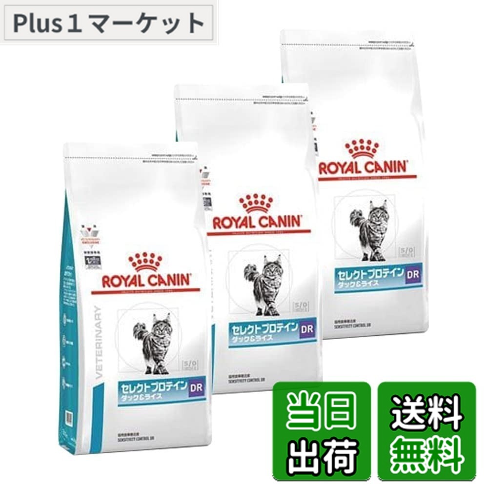 【送料無料】ロイヤルカナン セレクトプロテイン ダック＆ライス 猫用 500gx3 サイズ：3｜Plus1マーケット店