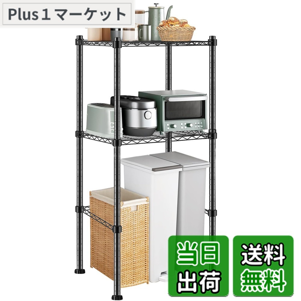 【送料無料】Fainyearn ゴミ箱上ラック スチール キッチン収納 幅60cm 2段可動棚 収納棚 冷蔵庫上ラック ランドリーラック 炊飯器ラック レンジ台 棚 色：ブラック、サイズ：幅165センチメートル X 奥行37 センチメートル X 高さ77 センチメートル｜Plus1マーケット店
