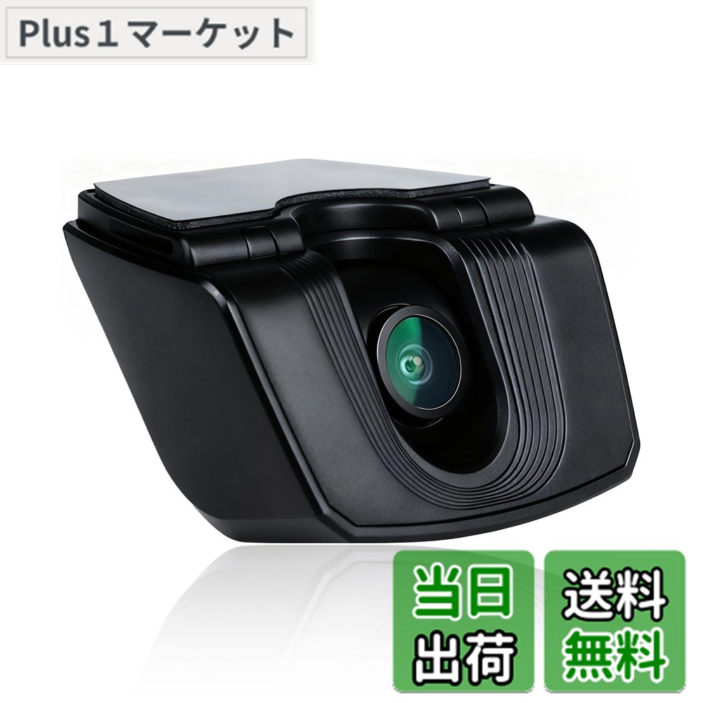 【送料無料】ATOTOEXCEL AHD 1080p 前方ドライブレコーダー、30fps、スターライト夜間撮影、WDR、136&deg;広角、Gセンサー、駐車監視、ループ録画、GPS走行軌跡再生、V10、A7シリーズと互換性あり、AC-HN9FR 色：ブラック｜Plus1マーケット店