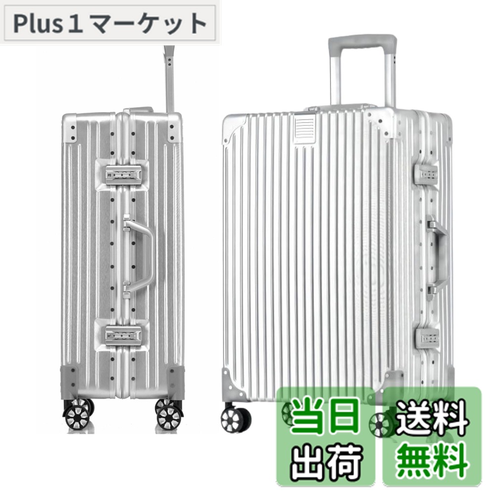 【送料無料】[WanderMore] スーツケース キャリーケース キャリーバッグ 機内持ち込み 大型 アルミフレーム 超軽量 大容量 耐衝撃 TSAダイヤロック レトロ 360度回転 静音 ダブルキャスター 旅行 出張 色：シルバー（両面仕切り内装）、サイズ：S (56*36*23cm)｜Plus1マーケット店