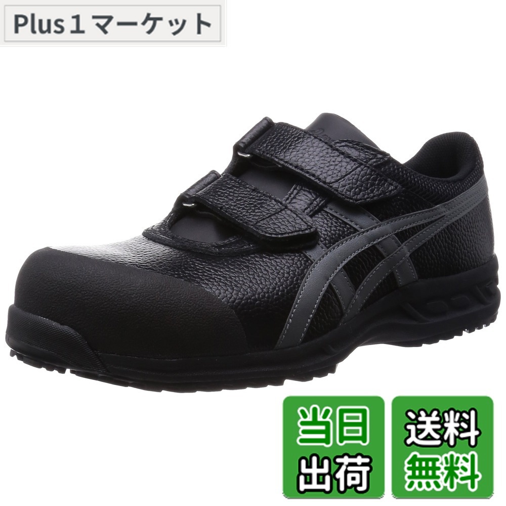 【貨物輸送無料】[アシックス] 安全性のある靴/やり方靴 ウィンジョブ FFR70S 脂製先芯 色：黒いこと/ガンメタリック、大きさ：27.0 珊 3E