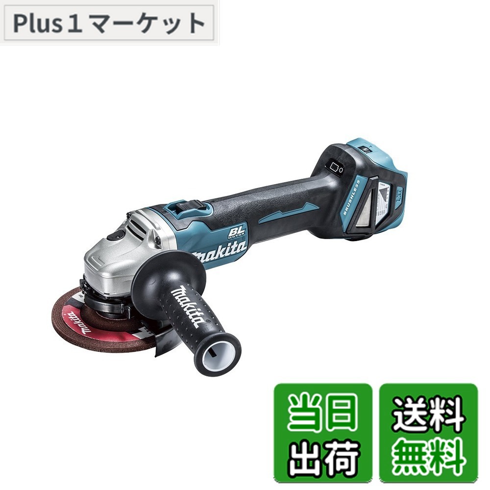 【貨物輸送無料】マキタ ディスクグラインダ125粍申し受ける式 色：緑であること|黒いこと|薄墨色、大きさ：18V