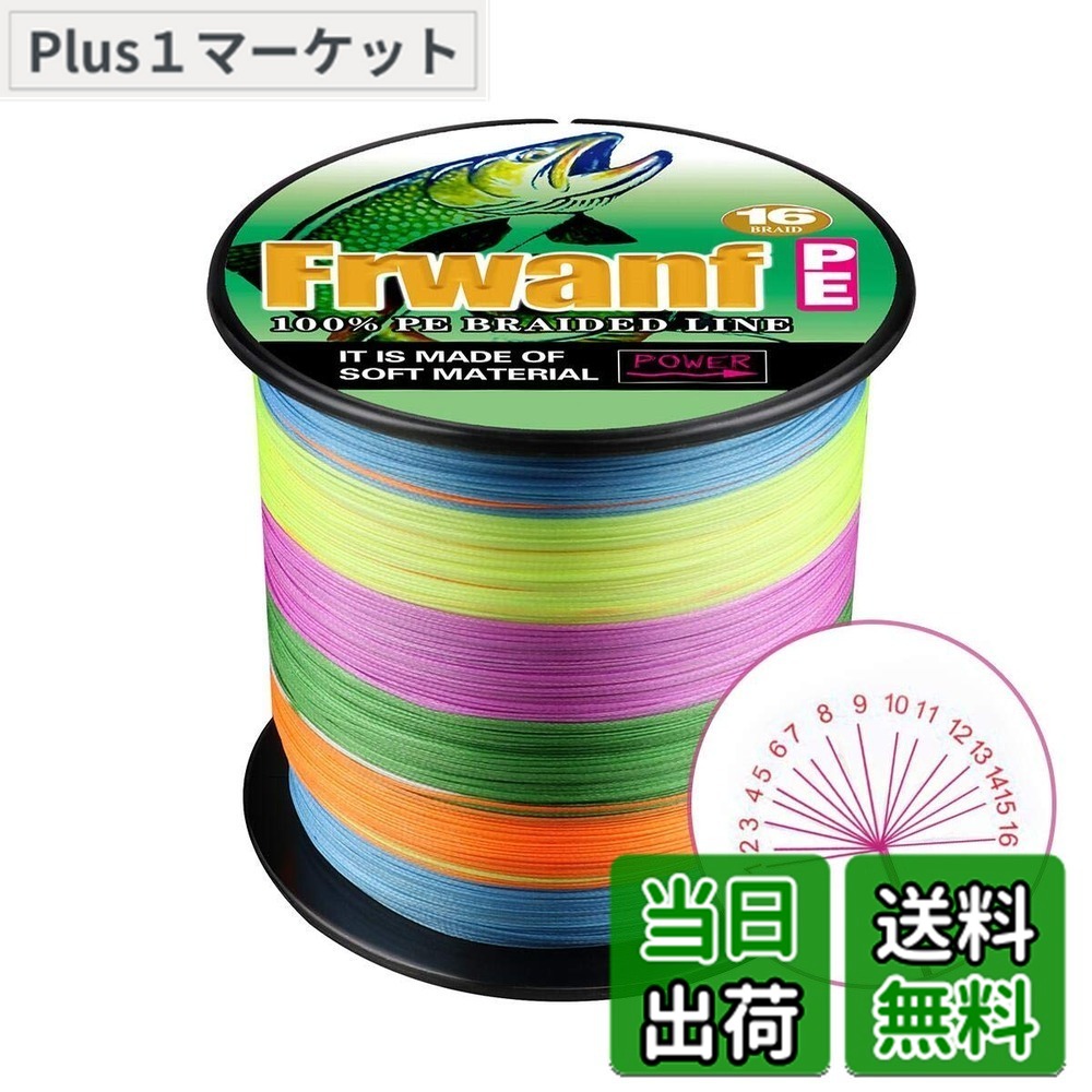 【貨物輸送無料】PE伝達ルート つり銭用 PE 16編み X16 伝達ルート 釣り糸（ 2号 3号 4号 5号 10号 12号 14号 16号 20号)(30M 100M 300M 500M 1000M) マルチ色つや汎用PE伝達ルート 当て嵌める魚大騒ぎ 鰯 小サバ サヨリ アイナメ 色：マルチ色つや 1000M、大きさ：18号（250LB/113.3KG）