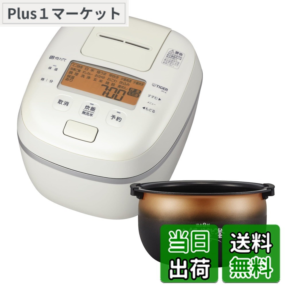 【貨物輸送無料】剪断応力IH炊飯器 色：白いこと、大きさ：5.5合