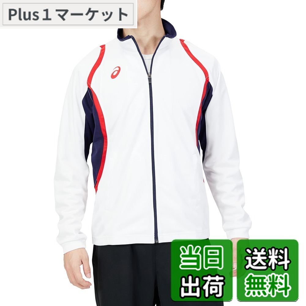 【貨物輸送無料】[アシックス] 形づくるお召しもの デコトレーニングジャケット XAT12D [メンズ] 色：[新青写真]100(ブリリアント 白いこと)、大きさ：M
