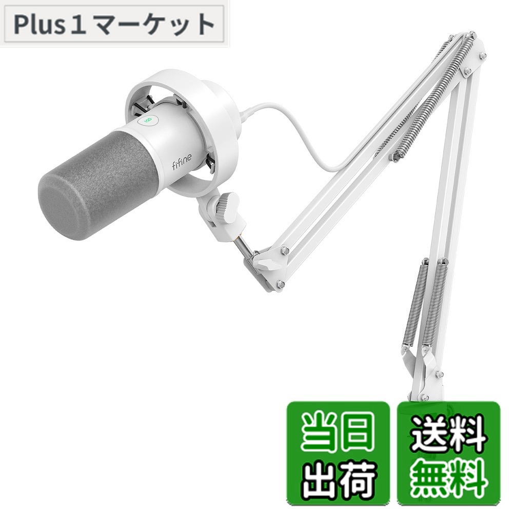 【貨物輸送無料】FIFINE ダイナミックポットキャストマイク USB/XLR繋ぎ合わせる能力のある カーディオイドパターンむき出し指向性 USB有線テレビ嘱する パソコン/プレステ/音声歌留多/ミキサー相応う イヤ電話機最終生産物端子付き添い人 ワンタッチミュート 薄墨色風防ガラス付き添い人 力くらべ実況  色：白いこと（手付き添い人）