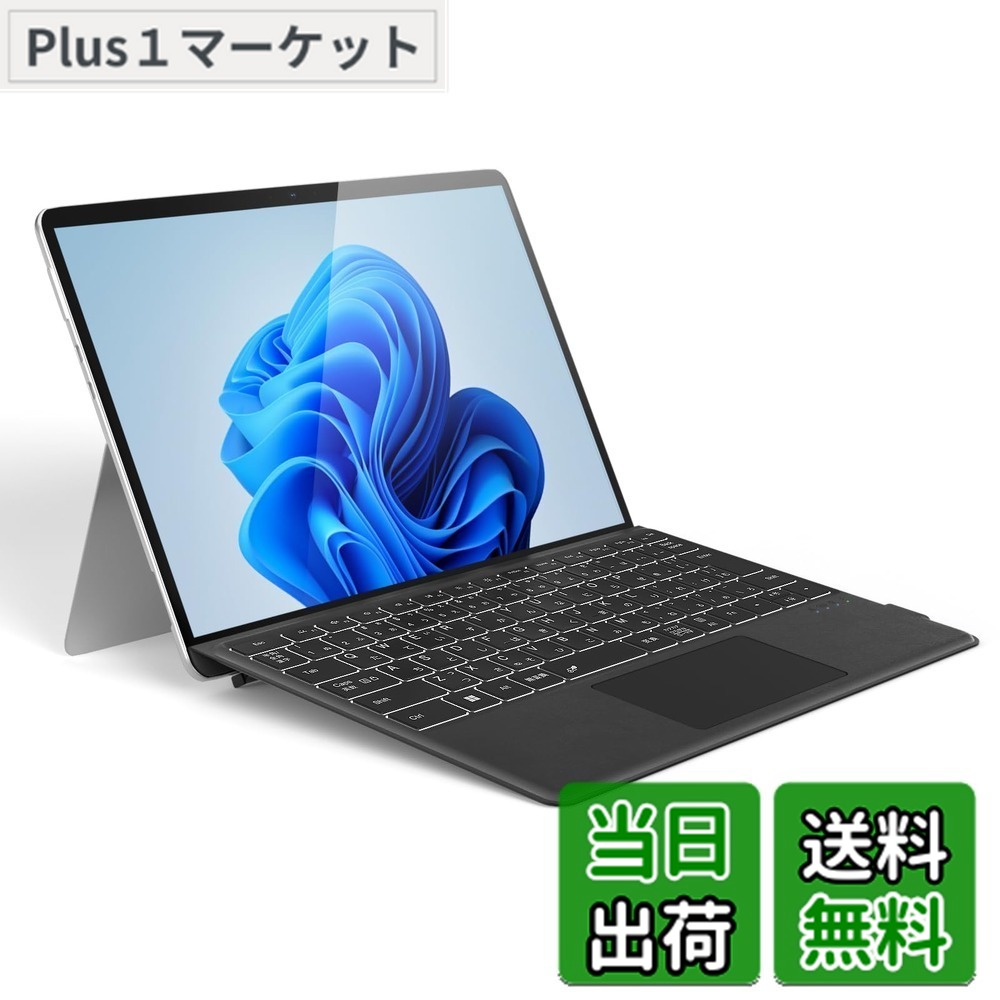 【送料無料】Omikamo Surface Pro キーボード Surface Pro 8/9/10/X/11対応 JIS標準日本語配列 Bluetooth5.3 サーフェスプロ キーボードトラックパッド付き ペン2収納可能 Typ-C充電式 カバー兼用 薄型 分離使用可 軽量 日本語取扱説明書 色:ブラック|Plus1マーケット店