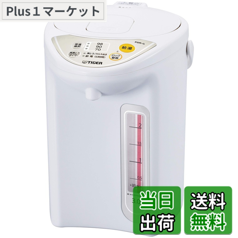 【送料無料】電気ポット 1 色：ホワイト、サイズ：3.0L｜Plus1マーケット店 9,071円