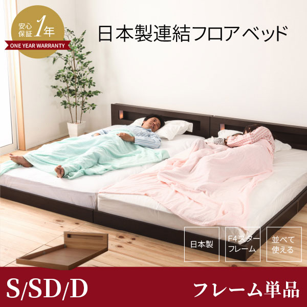 楽天市場】フロアベッド ベッドフレーム シングル コンセント付き 天板