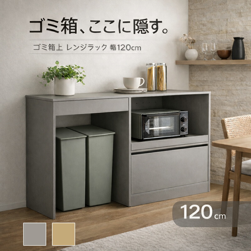 楽天市場】キッチンカウンター 日本製 幅120cm 白 食器棚 レンジ台