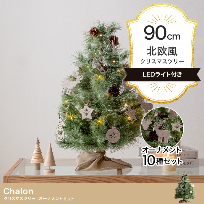 楽天市場】【200円クーポン配布中!】 クリスマスツリー ツリー