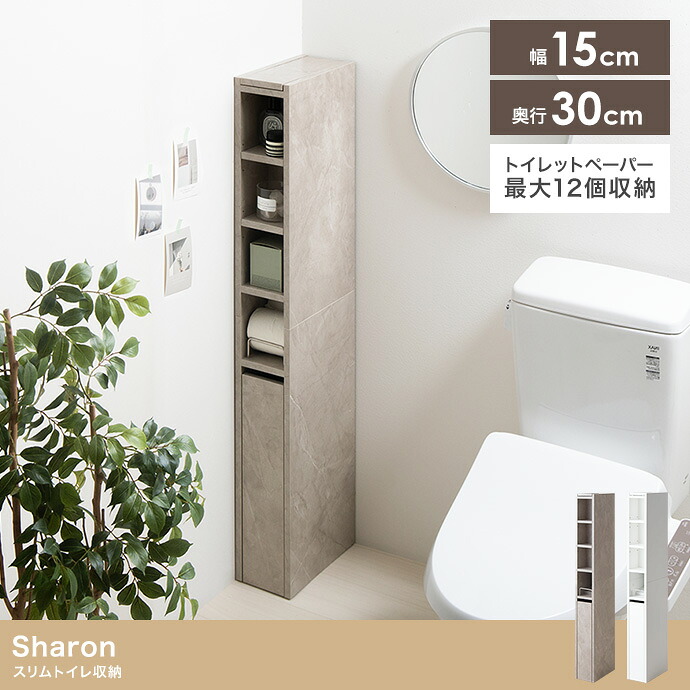 収納家具 ラック トイレ収納 スリム トイレ 薄型 15cm 引き出し付き すき間収納 トイレットペーパー 12ロール キャスター付き サニタリー 省スペース トイレブラシ収納 収納棚 コーナー ハイタイプ 幅15｜PLUS ONE KAGU 店