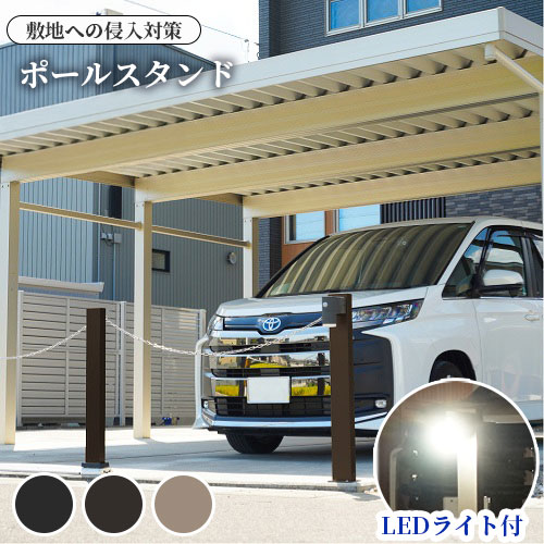 照明 ライト エクステリア 屋外 コーナーポール 明暗センサ 明るさセンサー ポール ガーデン LED 電球色 黒色 DIY 不正侵入 アルミ製 日本製|PLUS ONE KAGU 店
