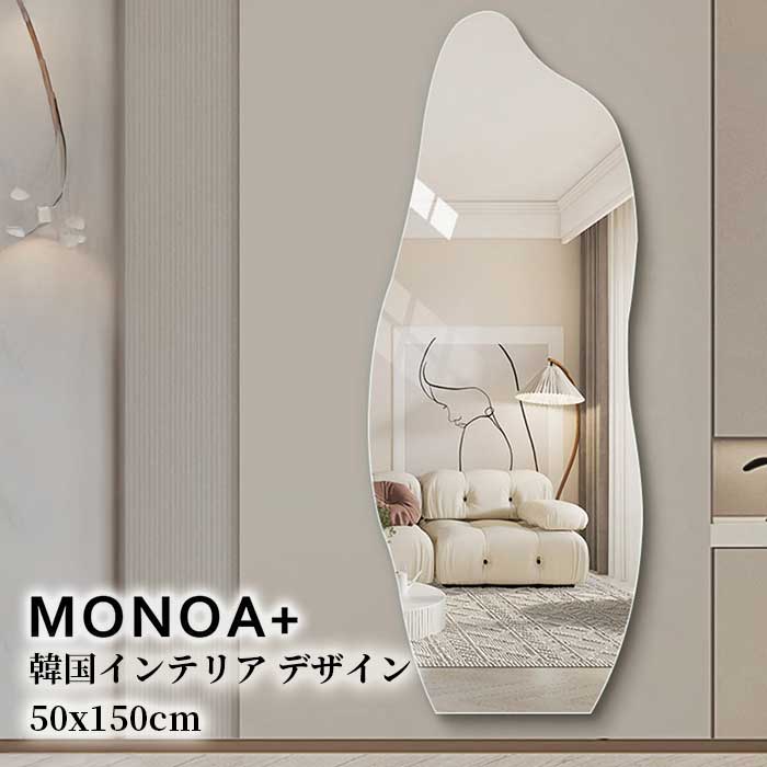 【55×155cm】姿見 ウェーブミラー 全身鏡 スタンド 壁掛け 立て掛け 55×155cm】姿見 ウェーブミラー 全身鏡 スタンド 壁掛け 立て掛け
