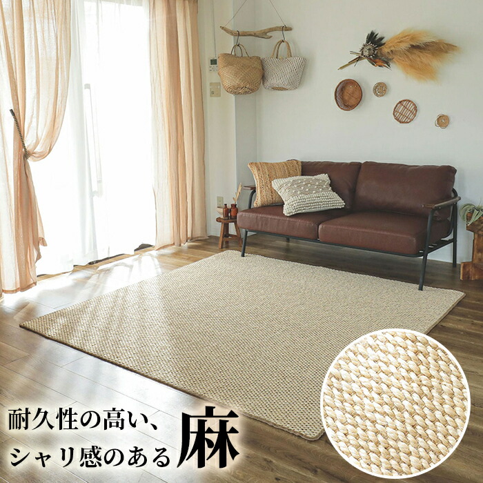 楽天市場】【タイルカーペット】天然素材 タイルカーペット 麻 マギー