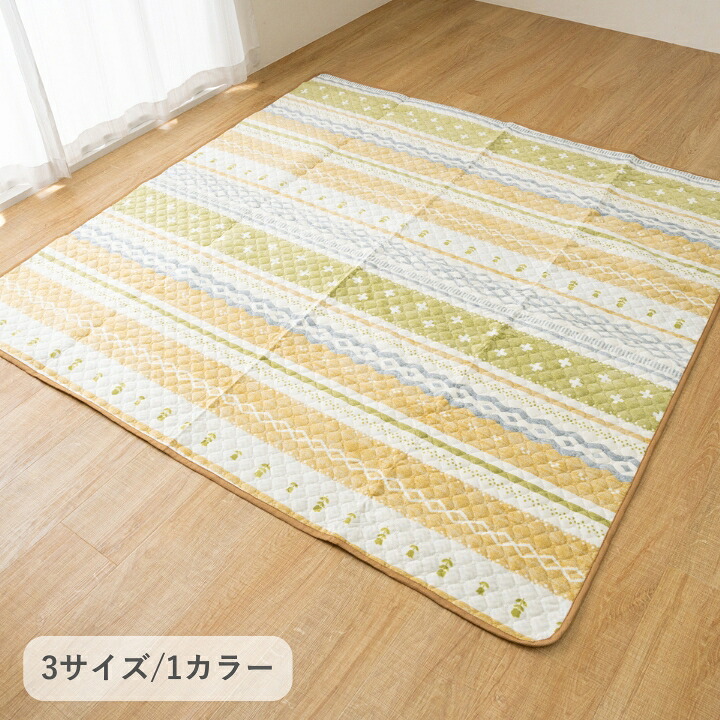 ラグ カーペット 『シャンテ』 130×180cm|PLUS ONE KAGU 店