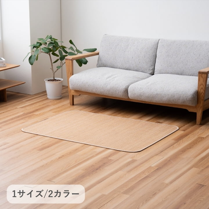 ラグ カーペット 『テール』 90×130cm|PLUS ONE KAGU 店