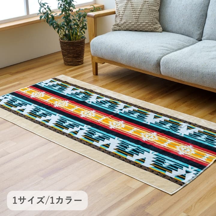 『アルコット』 90&times;180cm｜PLUS ONE KAGU 店
