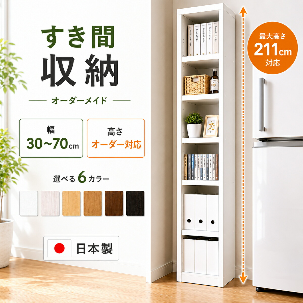 室内装飾座標商品目録｜比類のない人の生活様式を叶える調度品・雑貨選び