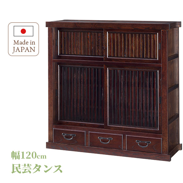 楽天市場】民芸箪笥90幅 日本製 完成品 大川家具 大川で造られた高級