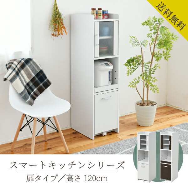 食器棚 キッチン収納 すきま 隙間収納 キッチン ミニ キッチン家電収納 家電ラック 家電収納棚 コンパクト 収納 スリム ラック 棚 幅30 高さ 120 扉付 キッチンラック:|PLUS ONE KAGU 店