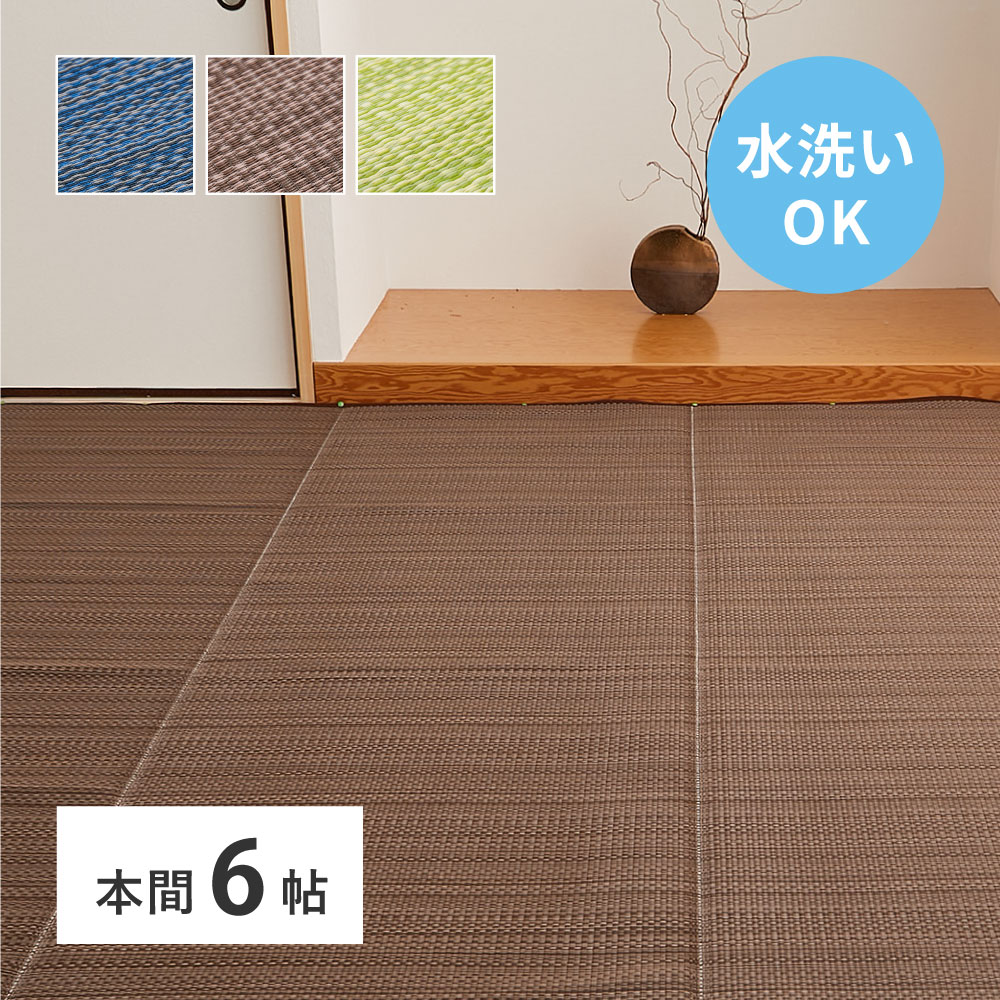 夏ラグ 夏用カーペット 洗える い草風 カーペット ライアン 本間 6帖 6畳 PP ラグ ビニール風 上敷 ござ 畳の保護｜PLUS ONE KAGU 店