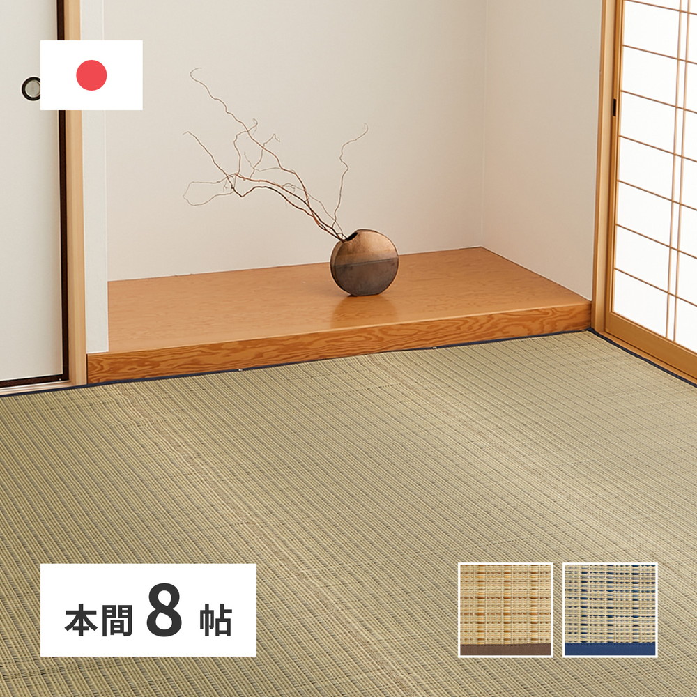 夏ラグ 夏用カーペット 国産 い草カーペット 清涼 約382&times;382cm 本間 8帖 8畳 柄上敷き 花ござ い草ラグ｜PLUS ONE KAGU 店