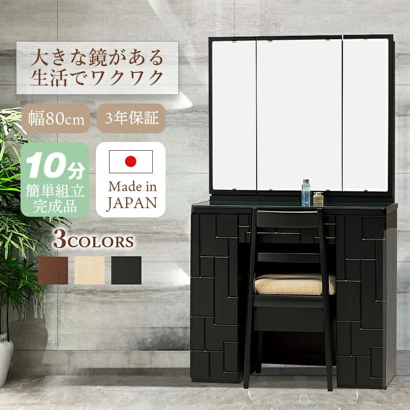 楽天市場】＼36時間限定5%OFFクーポン／ ドレッサー 三面鏡 鏡台