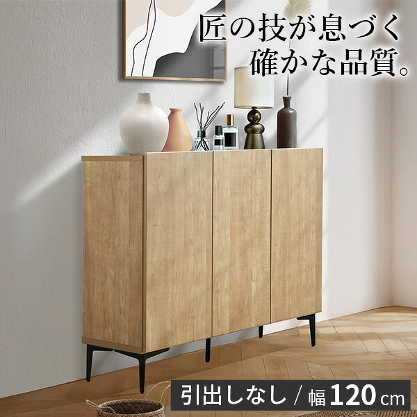 テレビ台 テレビボード キャビネット サイドボード 幅120cm 国産 日本製 セミ完成品 リビング収納 脚付き 大容量 おしゃれ 北欧 リビングキャビネット リビングボード ナチュラル ウォールナット オーク 木目 コード穴 シンプル 扉付き|PLUS ONE KAGU 店
