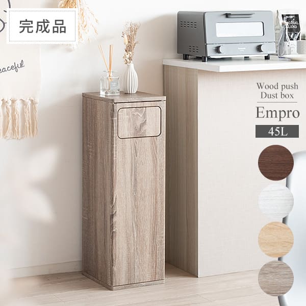 デスク チェア ゴミ箱 ごみ箱 ゴミバコ ごみばこ ダストボックス ダストBOX スイング式 ウッド 木目 45L 45リットル 北欧 大容量 キッチン リビング 寝室 大きい 角型 屋内 おしゃれ シンプル モダン スイング式ダストボックス｜PLUS ONE KAGU 店