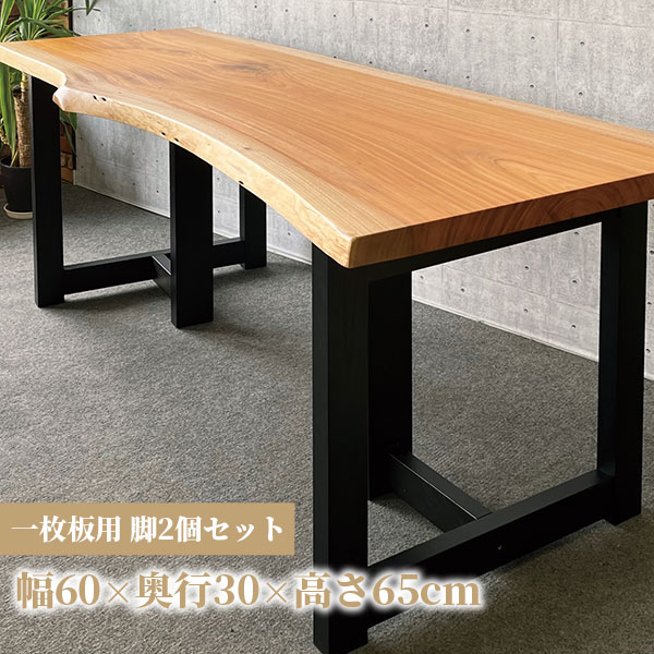 楽天市場】＼クーポン配布中／ 木製脚 テーブル用脚 一枚板脚 座