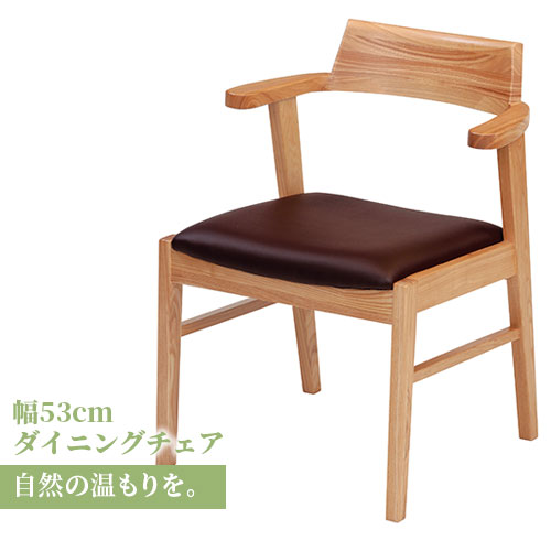 楽天市場】堀田木工所 ダイニングチェア 木製 アルダー材 自然塗装 板
