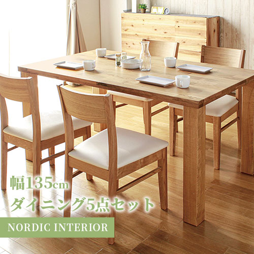 ダイニング家具 ダイニングテーブルセット 4人掛け 135cm幅 ダイニングテーブル ダイニングセット ウォールナット オーク 5点セット おしゃれ ヴィンテージ 北欧 食卓テーブル 4人用 ダイニング 食卓｜PLUS ONE KAGU 店 82,258円