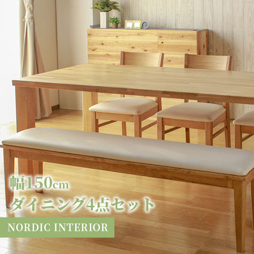 ダイニング家具 ダイニングテーブルセット 4人掛け 150cm幅 ダイニングテーブル ダイニングセット ウォールナット オーク 4点セット おしゃれ ヴィンテージ 北欧 食卓テーブル 4人用 ダイニング 食卓|PLUS ONE KAGU 店
