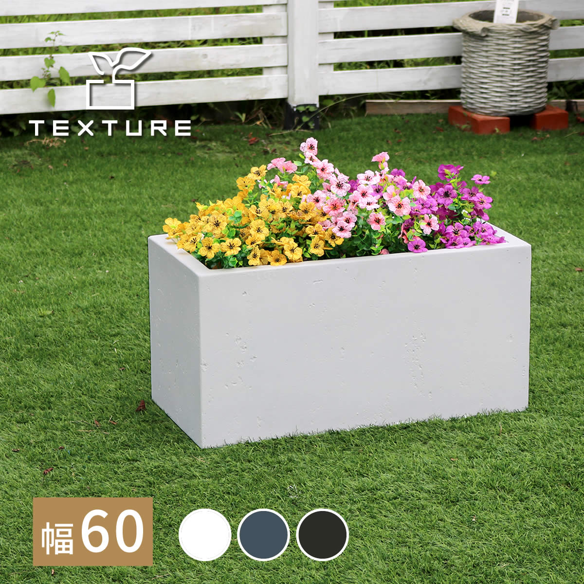 収納家具 ラック マグネシアプランター "TEXTURE" テクスチャー 長角60cm ブ グレーホワイト TEX-600｜PLUS ONE KAGU 店