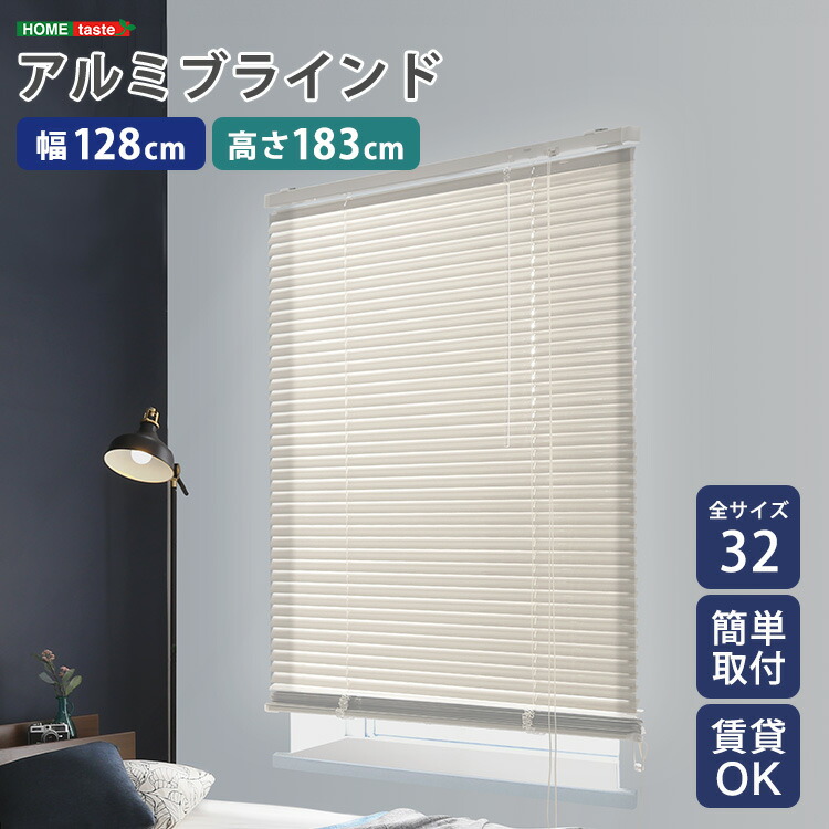 新品未開封 新品未開封 ドウシシャ アルミブラインド 幅60×高183cm