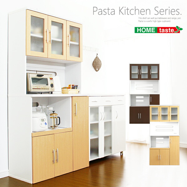 楽天市場】ホワイト食器棚pst-1890wh【パスタキッチンボード】（幅90cm
