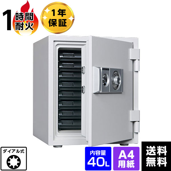 【受注生産】ダイヤセーフ 耐火金庫 ダイヤルタイプ D52-8 容量40L|PLUS ONE KAGU 店
