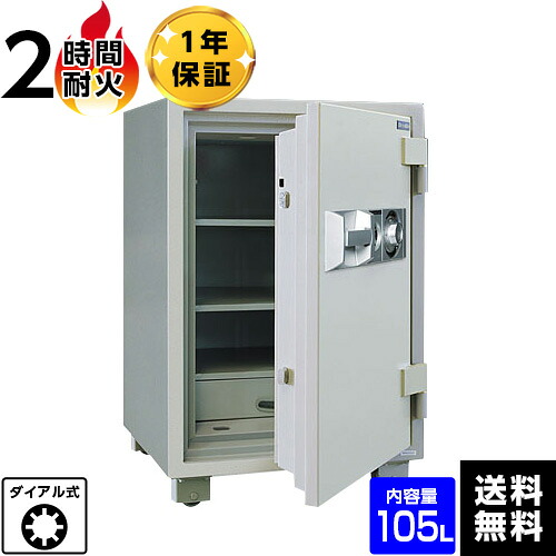 【受注生産】ダイヤセーフ 耐火金庫 ダイヤルタイプ DTS90 容量105L｜PLUS ONE KAGU 店