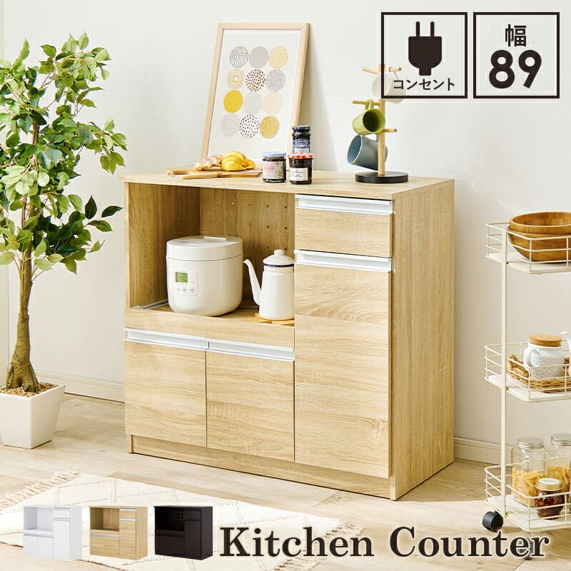 食器棚 キッチン収納 キッチンカウンター 幅89cm 奥行40cm 高さ82cm コンセント付き カウンター すき間収納 スライド棚 炊飯器ラック レンジ台 引出し 木目調 稼働棚 ストック キッチン 寝室 リビング 北欧 :|PLUS ONE KAGU 店